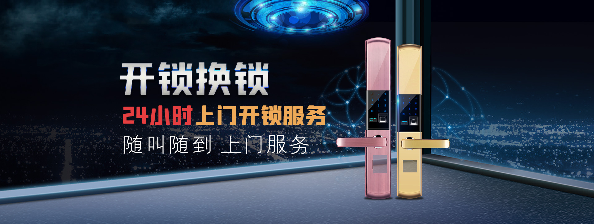 昭通巧家县banner02